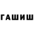 Конопля White Widow maia lazarishvili