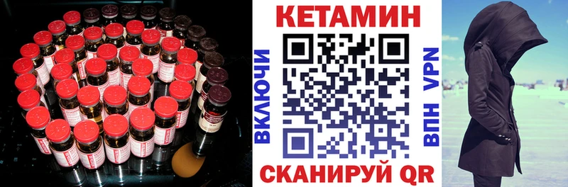 КЕТАМИН VHQ  наркотики  Цивильск 