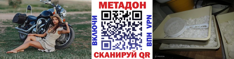 сайты даркнета наркотические препараты Цивильск Метадон мёд