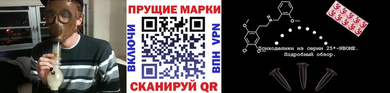 Наркотические марки 1,5мг  Цивильск 